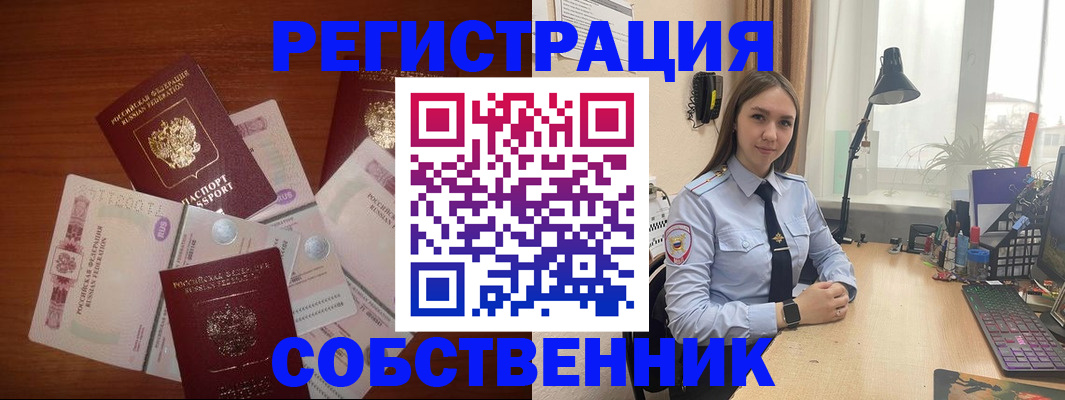 прописка паспорт в Котельниках